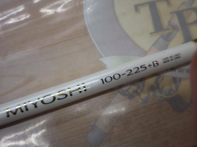 BJSミヨシ 100-225+バットノーマル