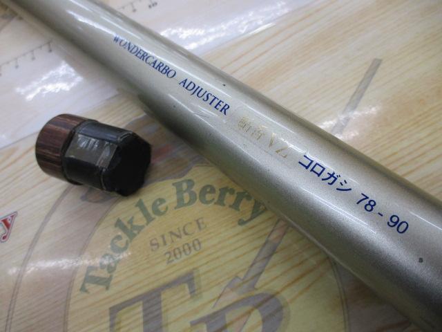 ワンダーカーボアジャスター鮎香VZ 78/90