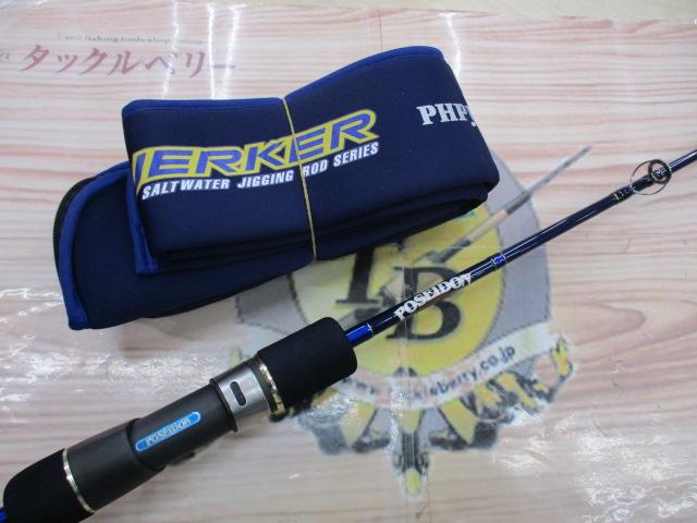 ポセイドン PHPJ501 ハイピッチジャーカー(シルバーフード/LNガイド