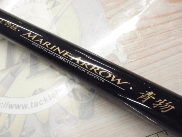 海上釣堀マリンアロー 青物400