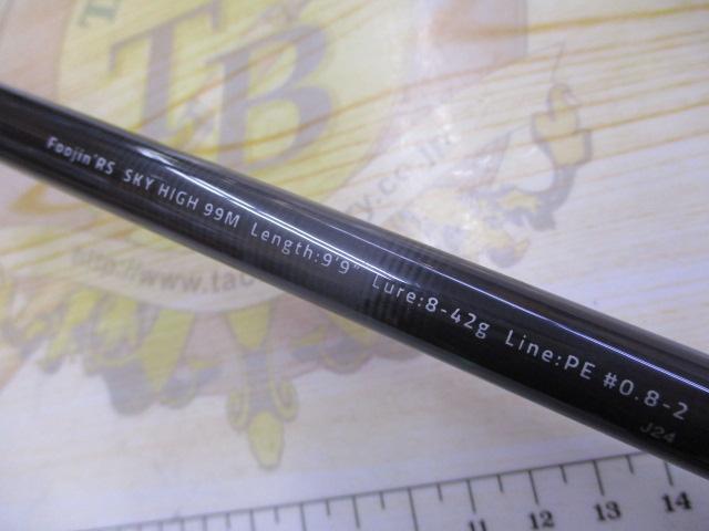 風神RS スカイハイ 99M