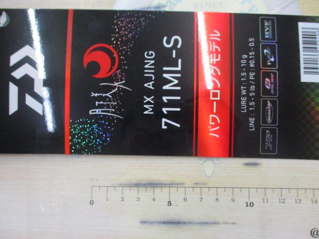 月下美人MX アジング 711ML-S・J