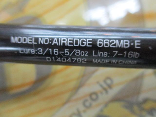 エアエッジ 662MB・E