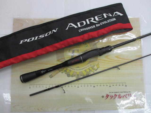 18ポイズンアドレナ 265UL-S/2