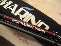 ブリスト マリノ 10.6MH