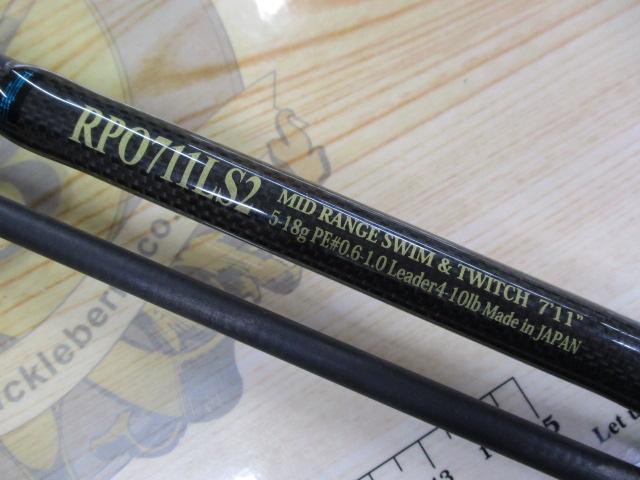 ロックフィッシュボトムパワーオーシャン RPO711LS2｜＠ベリーネット