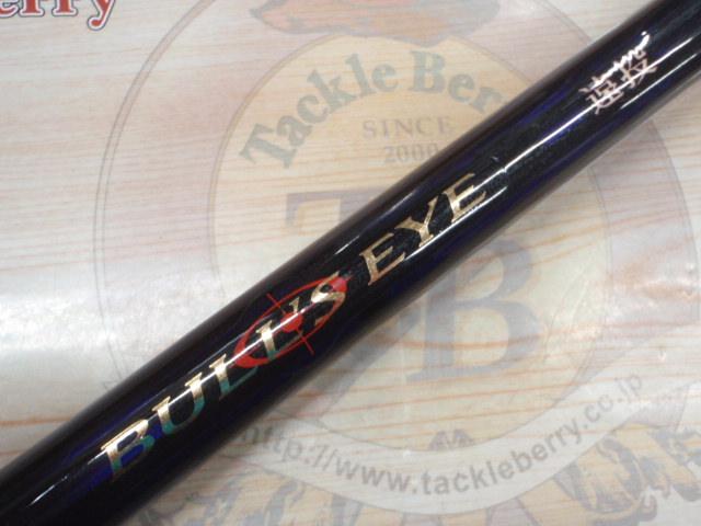 20ブルズアイ遠投 2.5-520P