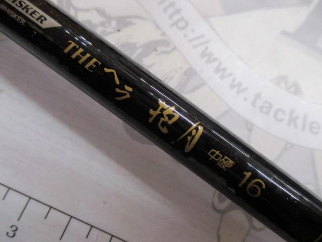 AWTHEヘラ抱月 中硬16