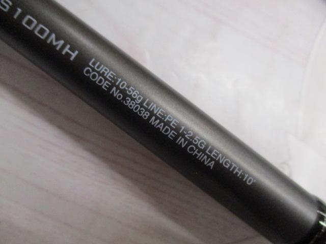 18ディアルーナ S100MH