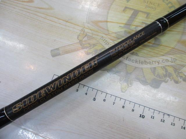 サイドワインダーグレートパフォーマーTGC-70HR/GP