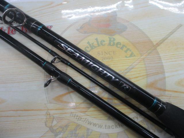 シーマイティR64 50-330