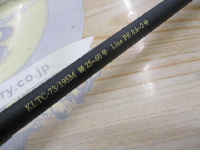 黒船 KLTC-73/195M-ライト五目 7:3先調子