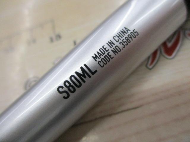 25グラップラー タイプC S80ML