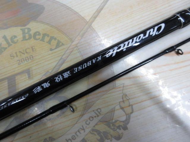クロニクルカブセ遠投鬼彩 210｜＠ベリーネット 日本最大新品中古釣具