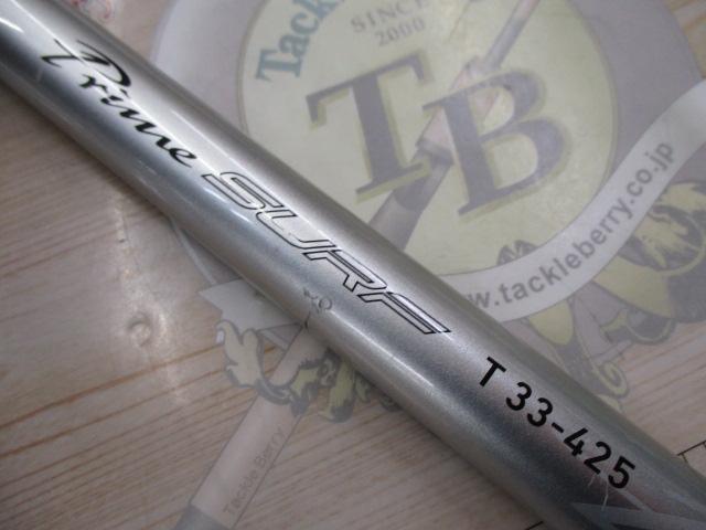 プライムサーフT 33-425・W