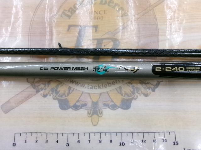 CWPM飛竜ヘチ 2-240