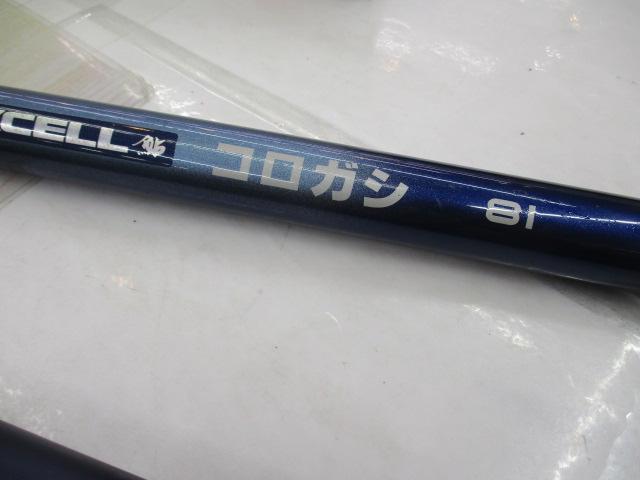 エクセルアユコロガシ81