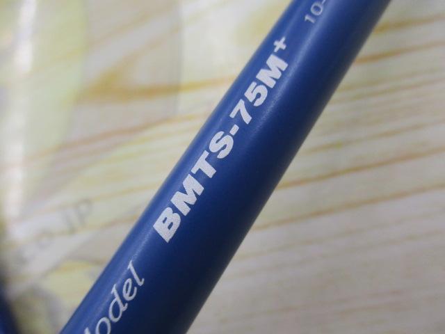 ベイマチック BMTS-75M+
