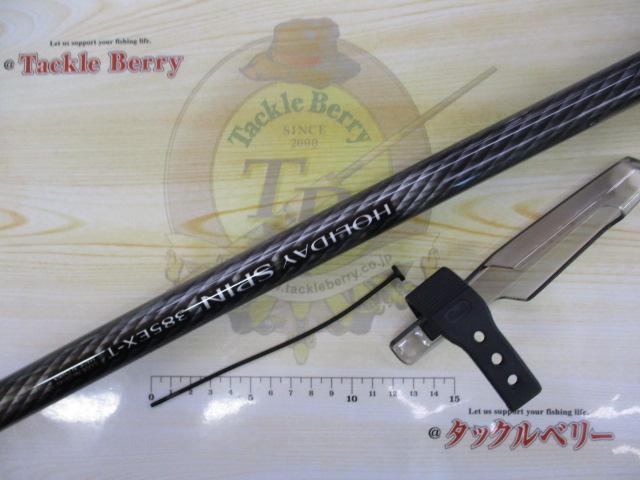 ホリデースピン 385EXT