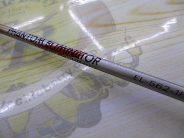 CWファントムエルミネーター EL-562-1FS