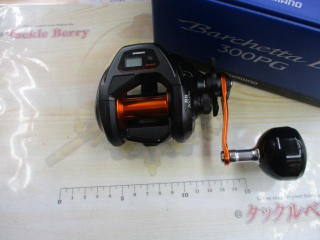 21バルケッタBB 300PG