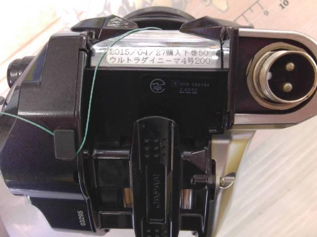 15フォースマスター 800