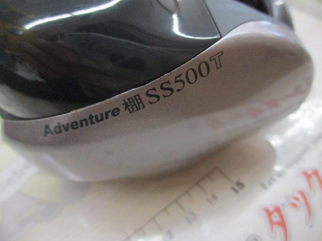 アドベンチャー棚SS500T 