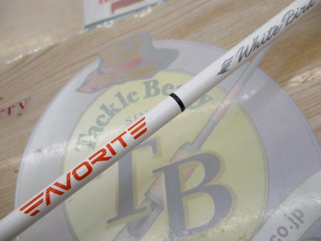 ホワイトバードWBREH-682UL-S