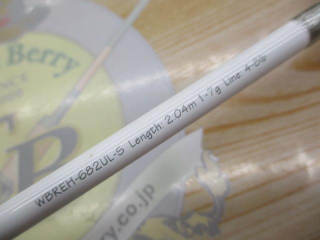 ホワイトバードWBREH-682UL-S