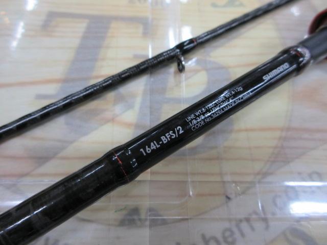 ゾディアス 164L-BFS/2｜＠ベリーネット 日本最大新品中古釣具WEBショップ