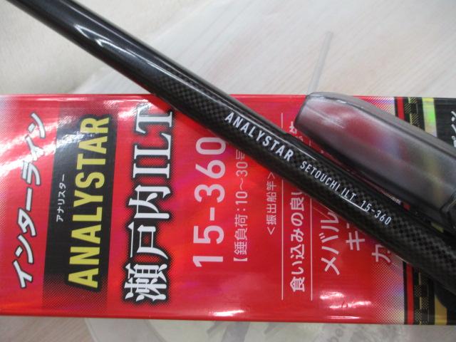 アナリスター 瀬戸内ILT 15-360