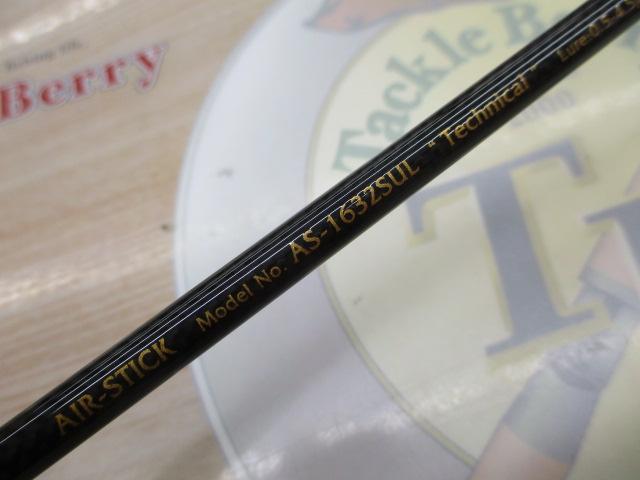 エアースティック AS-1632SUL テクニカル