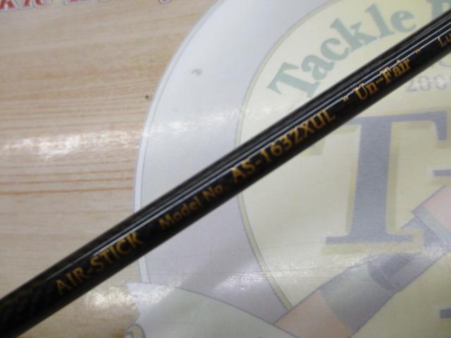 エアースティック AS-1632XUL アンフェアー