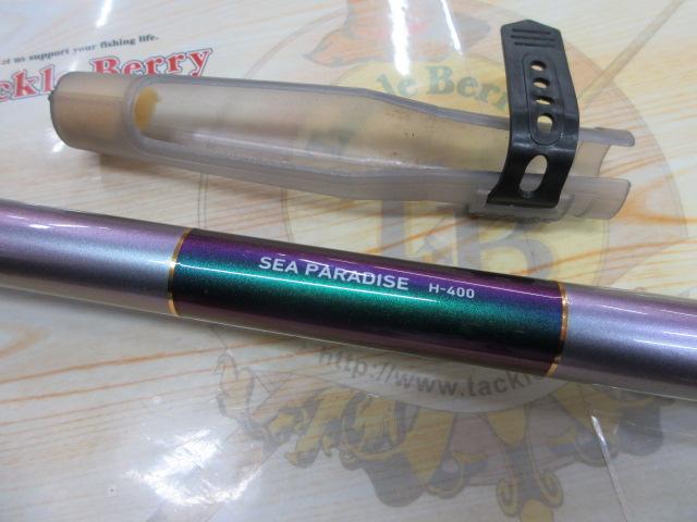 シーパラダイス H-400