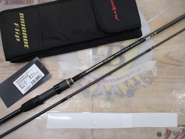ブリゲイドフリップ BGF872S-MLM