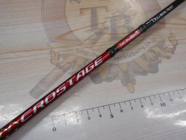 クロステージ CRXJ-B69LTR/ST