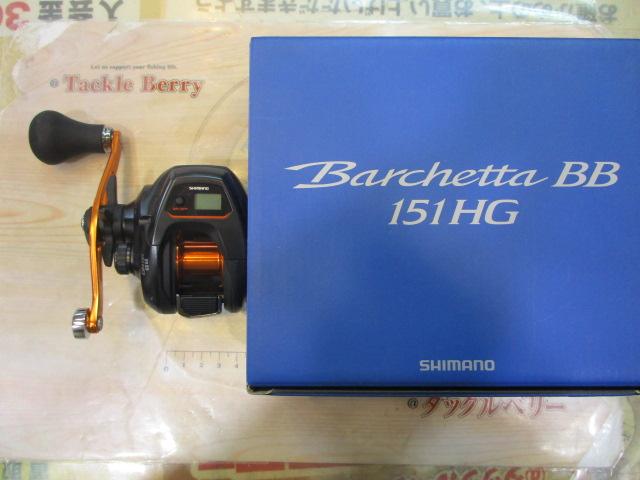 21バルケッタBB 151HG