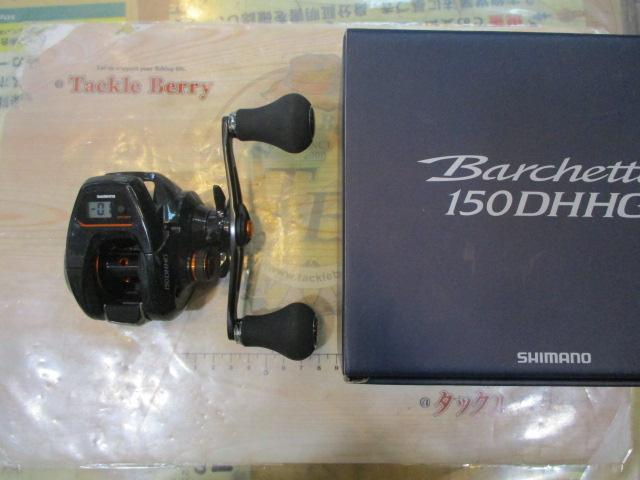 21バルケッタ 150DHHG