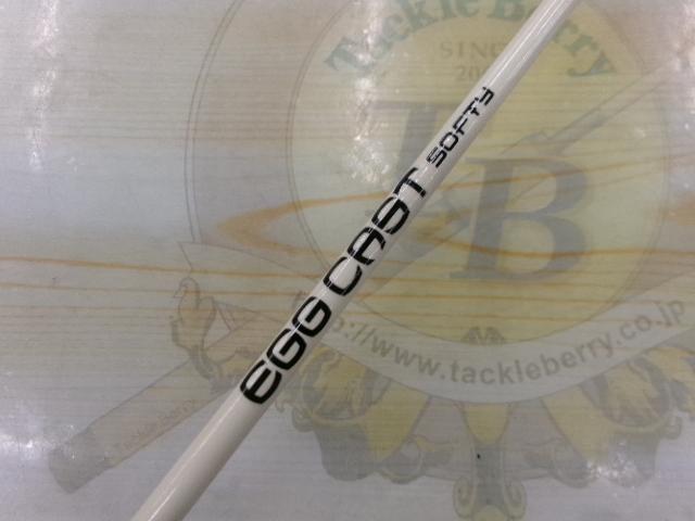 エッグキャストソフティ 120 マスカットグレープ