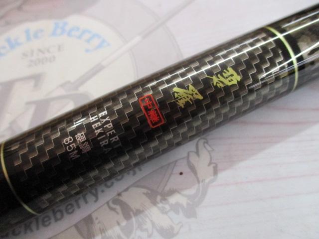 エキスパート碧羅 中継 硬調85M