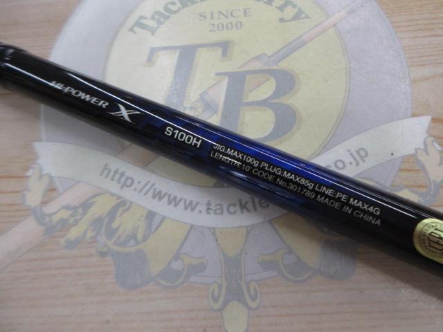 21コルトスナイパーBB S100H