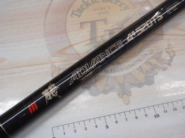 PL磯アドバンス4-520TS