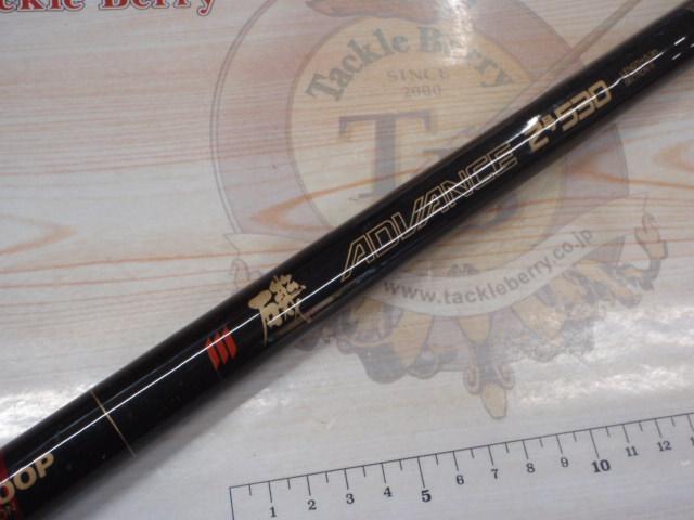 PL磯アドバンス2-530