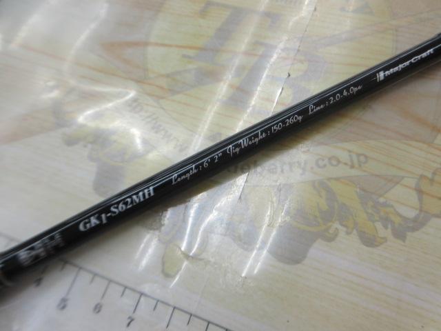 ジャイアントキリング1G GK1-S62MH