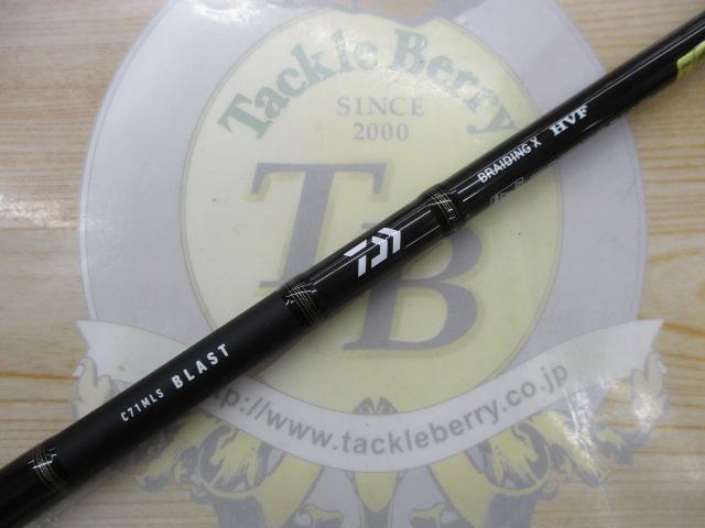 ブラスト C71MLS・V