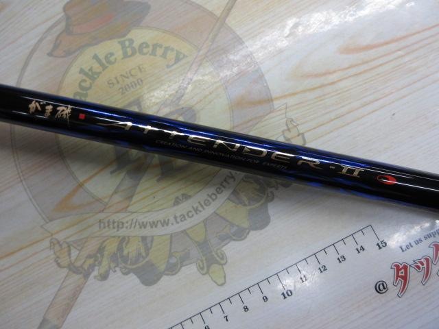 がま磯アテンダーⅡ 1.5-53