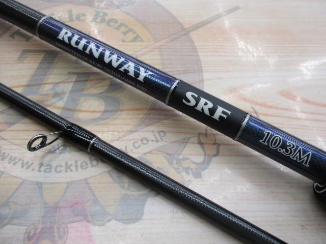 ランウェイSRF 10.3M