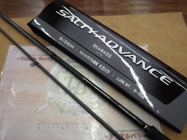 19ソルティーアドバンスシーバス S106M｜＠ベリーネット 日本最大新品