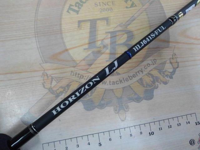 ホライゾンLJ HLJ641S-FUL