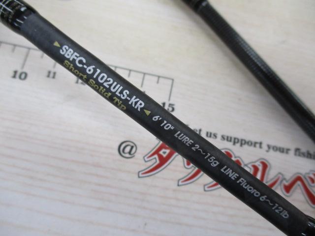 ソルティーステージKR-Xベイトフィネスカスタム SBFC-6102ULS-KR